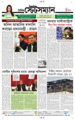 Dainik-Statesman