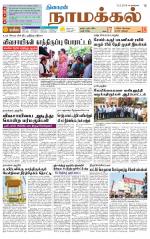 Namakkal-Salem Supplement