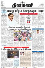 Dinamani - Dindigul & Theni