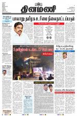 Dinamani - Dharmapuri