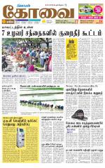 Coimbatore Supplement