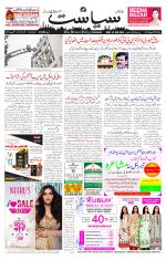 Siasat Daily