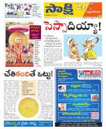 West Godavari District