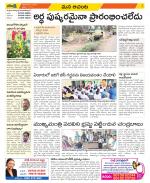 West Godavari Constituencies