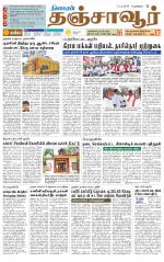 Thanjavur-Trichy Supplement