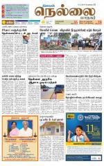 Nellai City-Tirunelveli Supplement