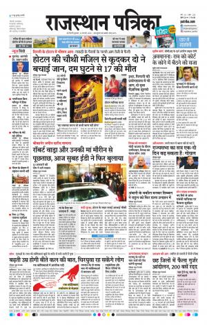 delhi edition E-paper