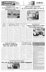 Dinaethal - Tamilnadu