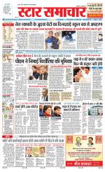 Star Samachar Satna