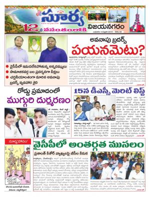 Wednesday 13 Feb, 2019