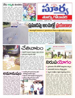 Wednesday 13 Feb, 2019