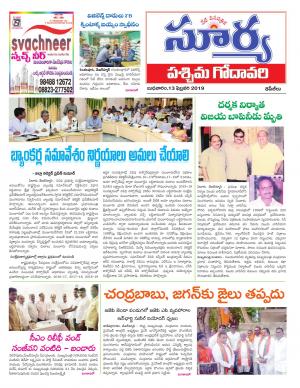 Wednesday 13 Feb, 2019