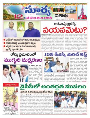 Wednesday 13 Feb, 2019