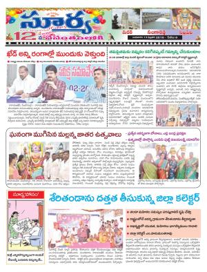 Wednesday 13 Feb, 2019