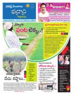 Bhadradri Kothagudem