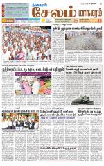 Managaram-Salem Supplement