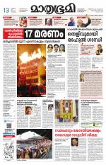 Kannur (includes Kasargod)