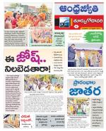 East Godavari District