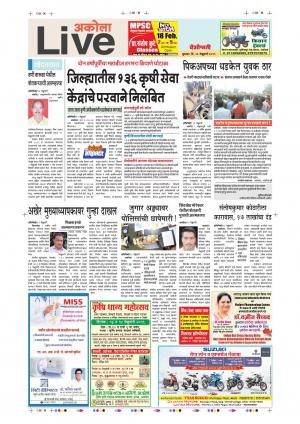 13th Feb Akola Live