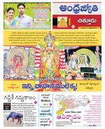 Chittoor District