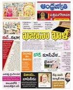 West Godavari District