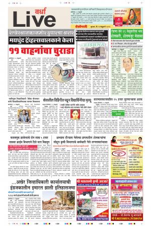 30th Deb Wardha   Live