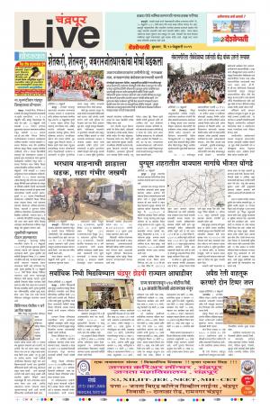 13th Feb Chandrapur  Live