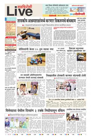 13th Feb Gadchiroli Live