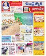 Suryapet District