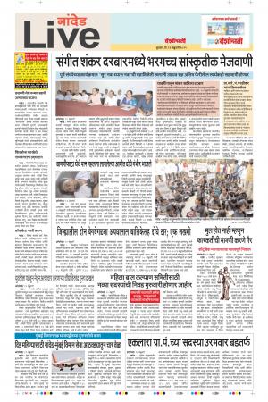 13th Feb Nanded Live 