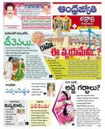 BHADRADRI KOTHAGUDEM