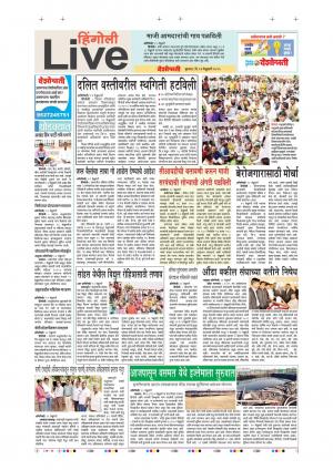 13th Feb Hingoli Live 