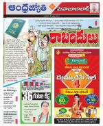 Mahabubabad District