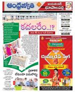 Jayashankar Bhupalpally