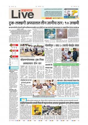 13th Feb Jalgaon Live 