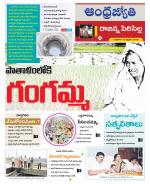 Rajanna Sircilla District