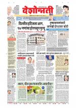 Dhule-Nandurbar