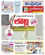 Nagarkurnool District