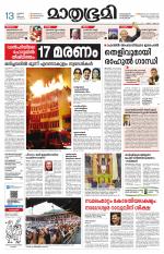 Kottayam (includes Pathanamthitta & Idukki)