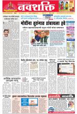Navshakti Epaper