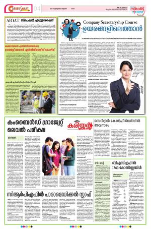 Career Smart 13 February 2018