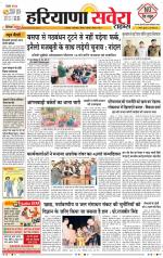 Haryana Savera
