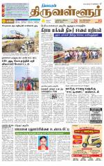 Tiruvellore-Chennai Supplement