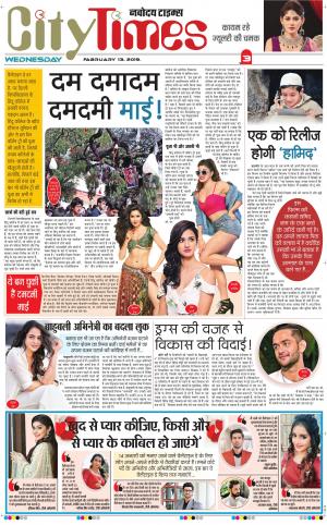 The Navodaya Times Magazine