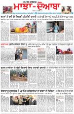 Punjabi Tribune (Majha/Doaba)