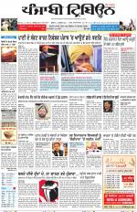 Punjabi Tribune