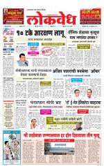 Daily Lokvedh