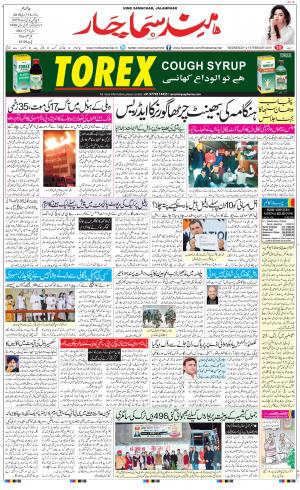 The Daily Hindsamachar Main 