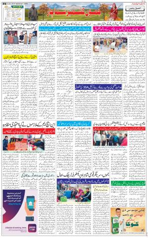 The Daily Hindsamachar Jammu