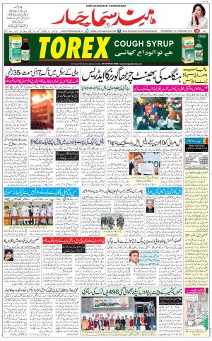 The Daily Hindsamachar Chandigarh
